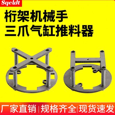 桁架机械手三爪气缸配件推料器HFCY/HFCX/MHS2/3/4配套S3-32-35mm