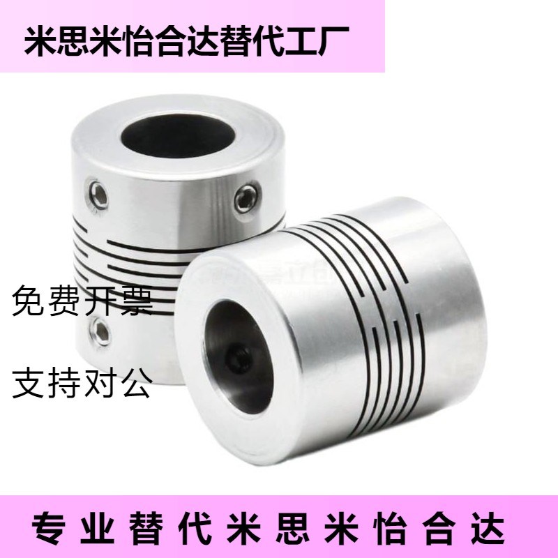 高刚性平行线 线式联轴器铝合金不锈钢螺钉固定夹G紧型DBC01/11/2