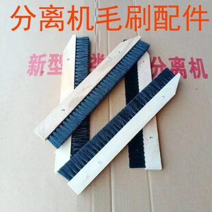 农家宝浆渣红薯淀粉分离机配件毛刷各种型号毛刷子磨浆机下轴总成