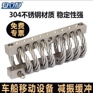 钢丝绳减震器升级版GS车载机箱柜摄影设备担架缓冲弹簧防护隔振器