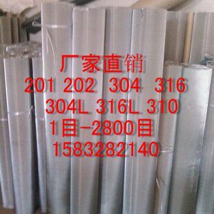200目300目400目100目不锈钢筛网 过滤丝网 316材质安平不锈钢网
