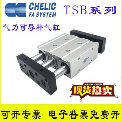 气立可导杆滑台气缸TSB TSU16 20 25 32 40*20 50 40 50 75 100