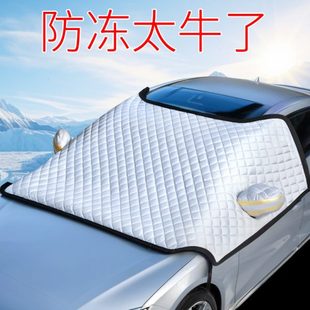 汽车冬天防冻罩防雪前挡车罩雪挡风罩车窗车衣半罩加厚车挡风挡用