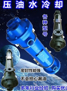 GLC2-1.3-1.7-2.1-2.6-3-4-5-6-7-8-10-13-15-17列管式油水冷却器