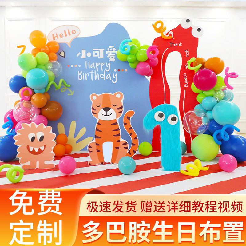 多巴胺兔宝满月百天宴装饰场景布置男女I虎宝周岁生日kt板背景墙