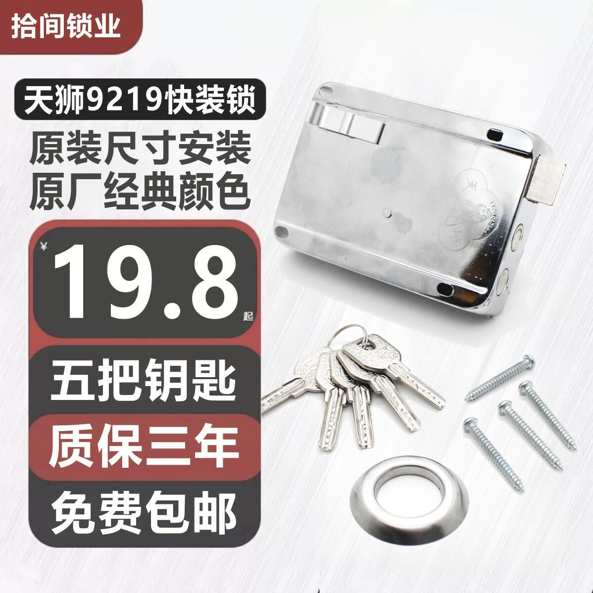 快装锁老式防盗门锁十字钥匙外装大门木门铁门三斜舌保民门锁