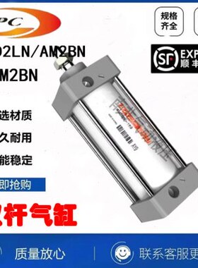 TPC标准气缸AM2BN/AMD2L/AMD2FN/AMD2B40/50/63/80/100-25 75 100