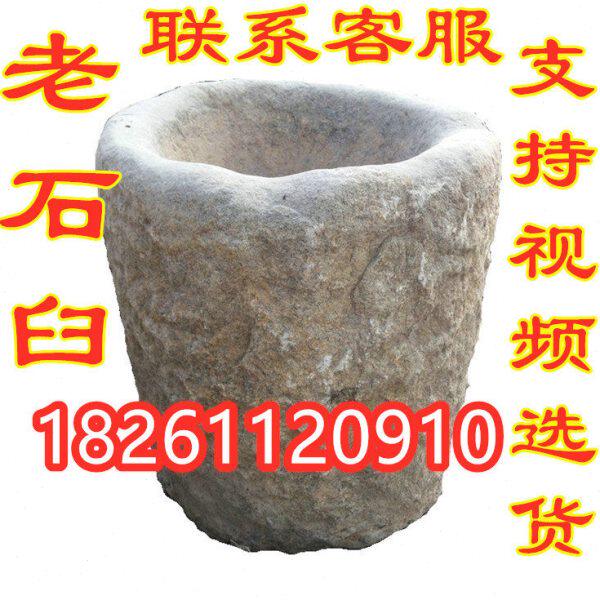 农村老物件石臼捣米臼老石材石器石缸石盆石雕石磨茶盘流水老石槽