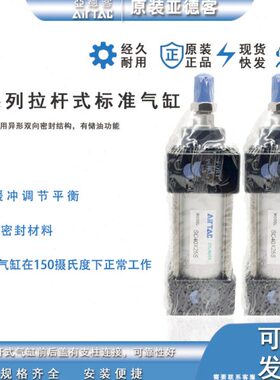 亚德客拉杆式标准气缸SC63X25/50/75/100/125/150/175X200X225-S