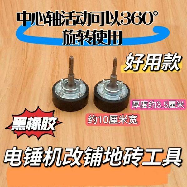 铺地砖铺平辅助工具方头电锤震平器平铺机大瓷砖震动器冲击拍打板,五金/工具,安装锤/胶锤,淘宝优惠券,粉丝福利购,淘宝优惠卷