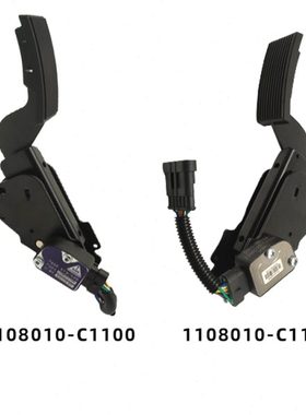 1108010-C1101适用东风天龙天锦1108010-C1100电子油门踏板传感器