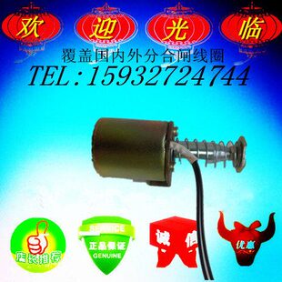 CT23合闸电磁铁 CT23分闸电磁铁 电压DC220V 电阻112欧姆