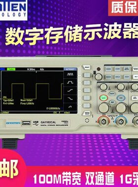 国睿安泰信双通道数字示波器GA1102CAL/1202CAL 100M/200M 1G采样