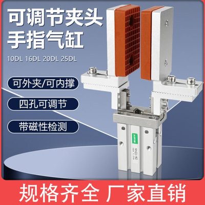机械手手指气缸夹子MHZL2-16D/20D平行加长加宽可调节夹具夹爪