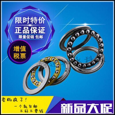 哈尔滨单向推力球轴承51222 51224 51226 51228 51230M