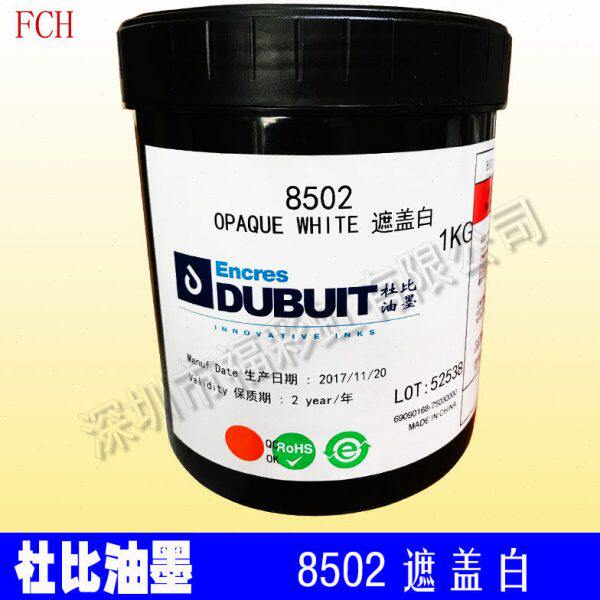 杜比油墨/8500系列/8502 白色油墨 玻璃油墨/金属油墨 8502
