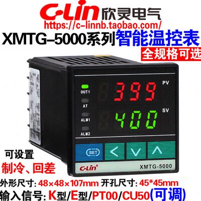 欣灵智能温控表XMTG-5000/5211/5212/5511/5512/5411/5012温控器