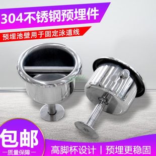 泳道线收紧器/泳道线挂勾/泳线池身挂勾/泳道线预埋件不锈钢304“