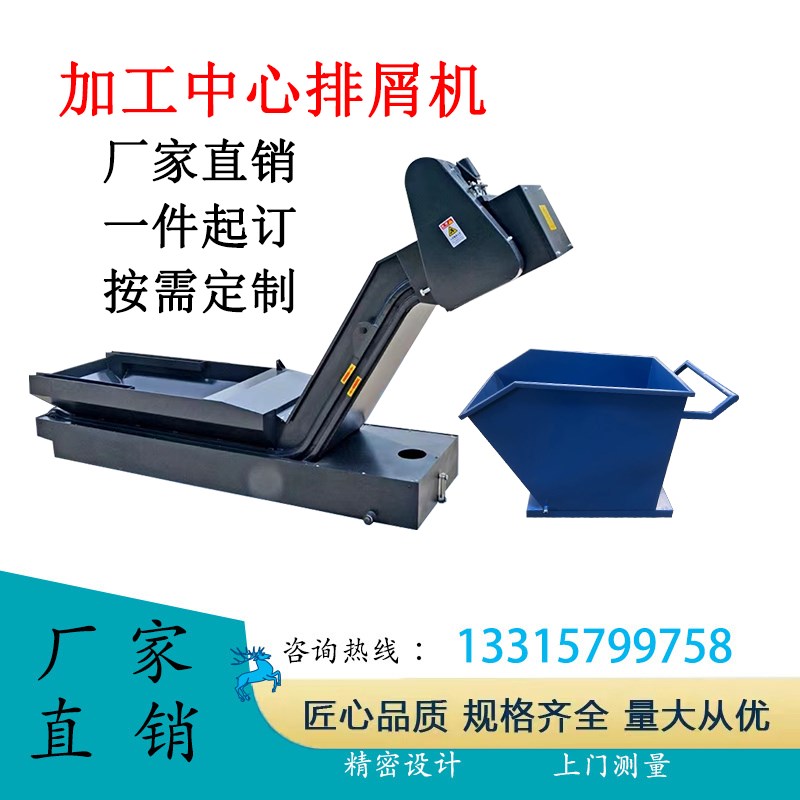 加工中心机床排屑机m链板式废料输送装置 排削器输送机 带水箱配