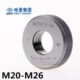 通止规 M20M22M24M25M26 0.75 哈量 0.5 螺纹环规 1.5 正宗
