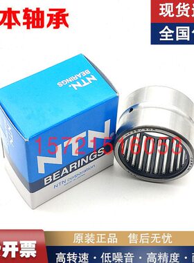 进口NTN保持架滚针轴承K14X17X10 K14X17X17 K14X18X10 K14X18X13