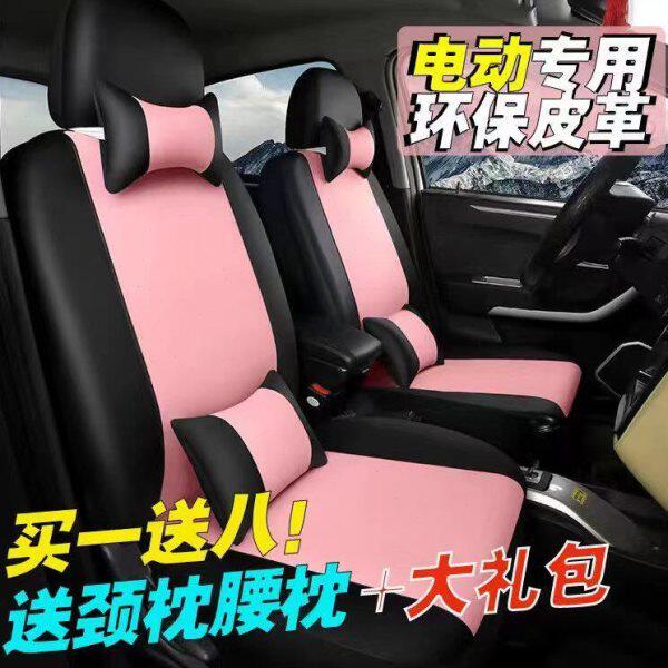 大阳巧客御捷雷迈金彭鸿日盛昊丽驰心爱阳光电动四轮汽车皮革座套