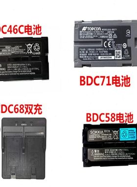 索佳全站仪电池 DC46CBDC70BDC58CDC68充电器拓普康索佳BDC71电池
