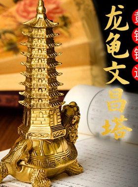 龙龟文昌塔純銅背9层九层文昌塔书桌办公桌上木雕铜雕刻装饰摆件