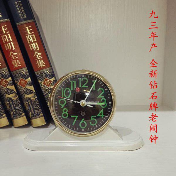 90年代钻石牌全新库存金属机芯发条机械滴答老式复古怀旧闹钟