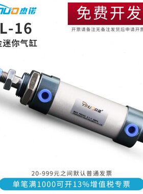 MAL16*25/50/75/100/125/150/200/300/400/500小型铝合金迷你气缸
