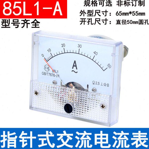 85L1型 85L1-A指针式交流电流表1A 2A 3A 5A 10A 15A 20A 30A 50A