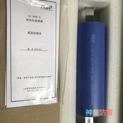 雷迅ASP电火花间隙保护器 等电位连接器 雷迅GI1000-5接地装置用