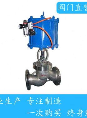 J641H型气动截止阀 J641W型不锈钢气动截止阀