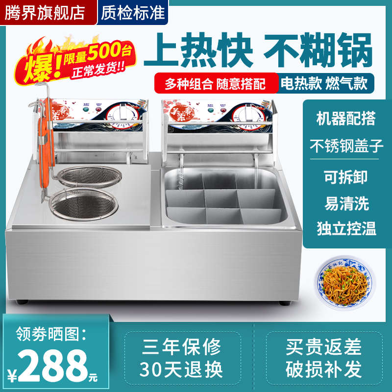 麻辣烫蛋机e器锅鱼面串串香油商用电热格子炉煮双缸设备煮炸锅关