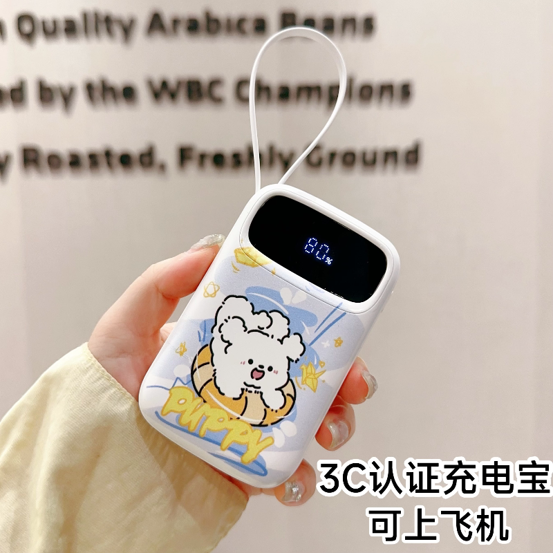 【3C认证】30000毫安充电宝超级快充大容量可爱自带四线超薄小巧
