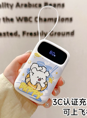 【3C认证】30000毫安充电宝超级快充大容量可爱自带四线超薄小巧