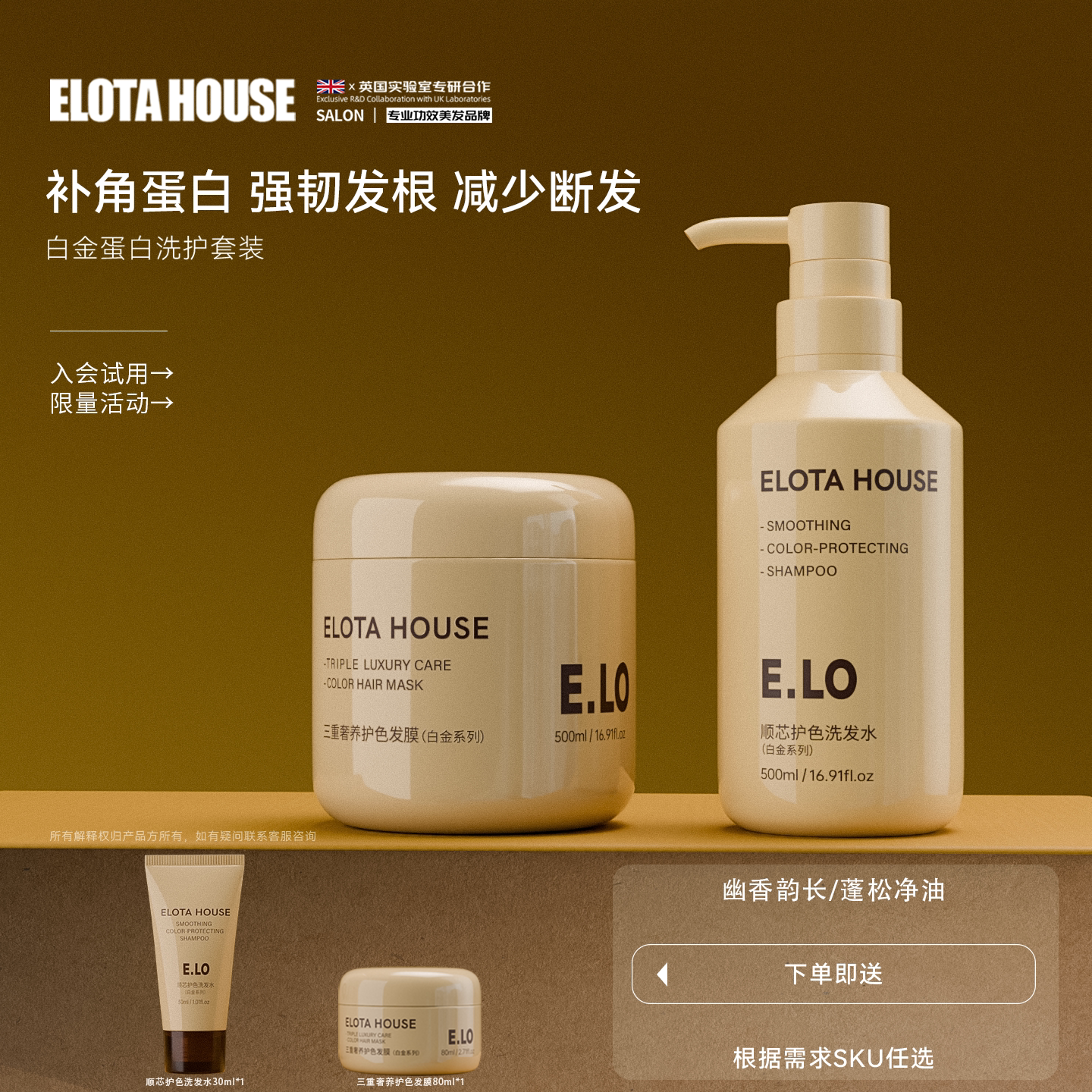 ELOTAHOUSE新西兰羊毛蛋白发膜
