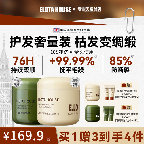 elotahouse发膜央ma力推！