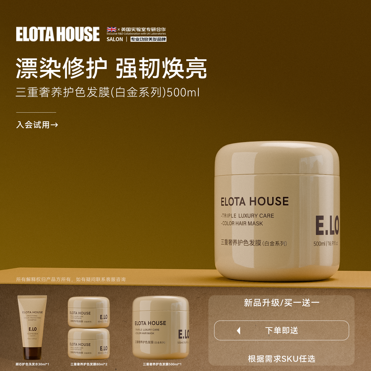 ELOTAHOUSE白金发膜角蛋白修护漂染受损干枯毛躁柔顺滋养持久留香 - 淘宝联盟商品