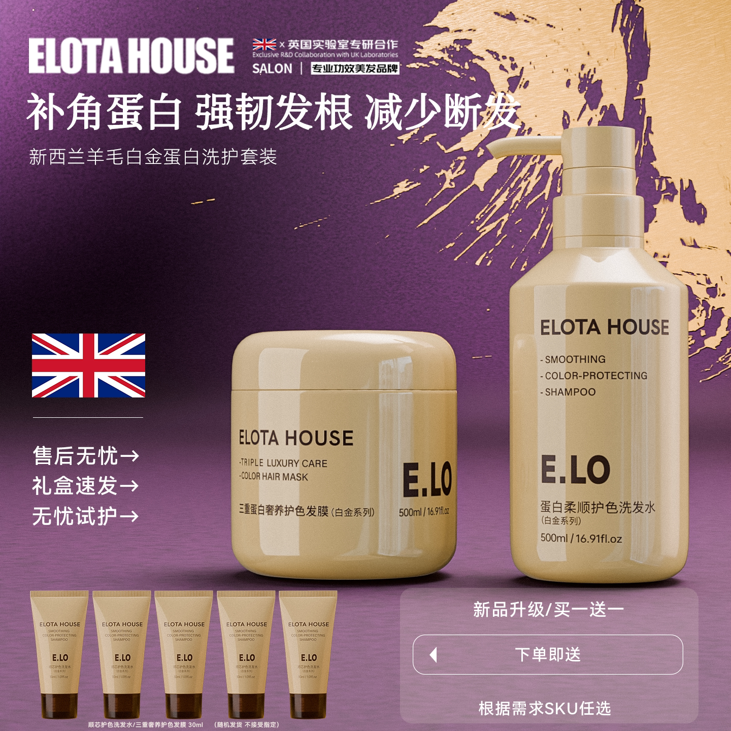 ELOTAHOUSE新西兰蛋白护发素女发膜修复干枯补水顺滑烫染炸毛救星