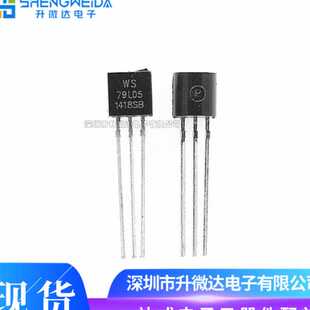 WS79L05 79L05 直插TO-92 5V三端稳压器三极管 全新现货