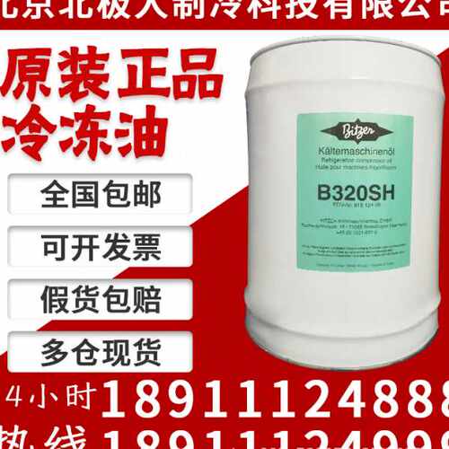 德国比泽尔冷冻油活塞螺杆离心压缩机B5.2 BSE32B100BSE170B320SH