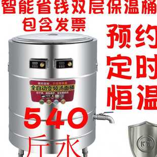 商用大容量学校食堂煮面炉汤桶熬汤炉饭店煮粥卤肉锅电热煮面桶