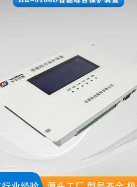 华荣科技HR-3166D智能综合保护装置 HR-3166G压低压综保