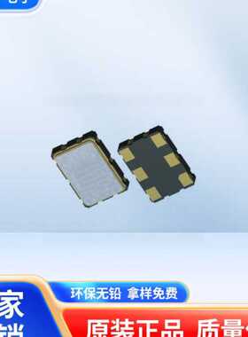 5032贴片差分晶振5.0*3.2mm 6脚有源晶振 125.00625M 161.1328MHZ