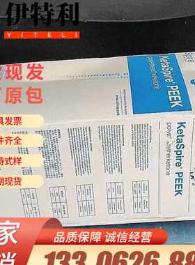 苏威KetaSpire PEEK KT850NT本色纯树脂 聚醚醚酮电子应用PK原料