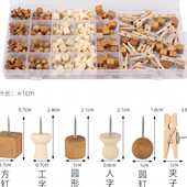 盒装 原木质图钉软木板木质图钉幼儿园留言板彩色工字钉按钉大头钉