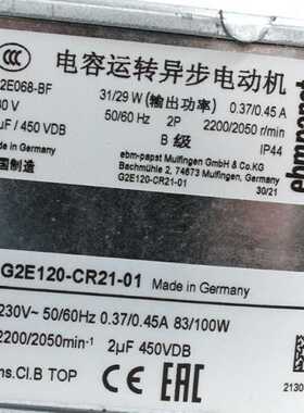 全新德国进口原装G2E120-CR21-01 230V 83/100W 全金属涡轮鼓风机