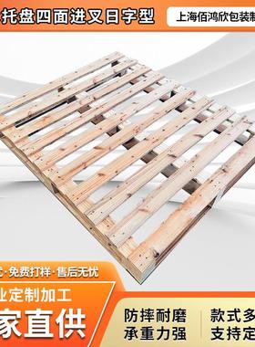 定制实木托盘日字型松木杂木杉木地台板熏蒸机械设备叉车木托盘