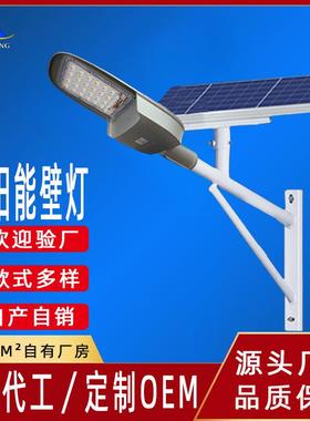 严选景城太阳能壁灯市政工程家用户外小区一体化挂臂太阳能路灯